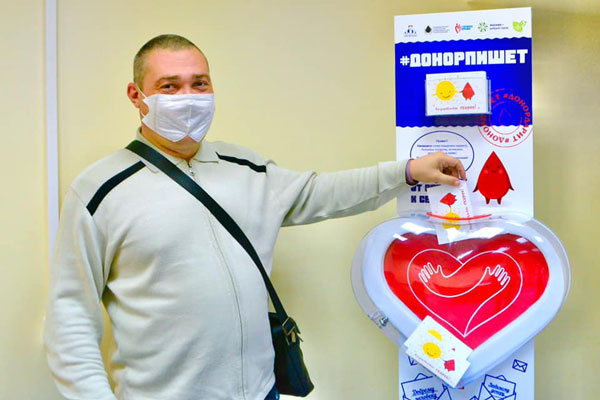 Доноры крови пишут письма поддержки пациентам